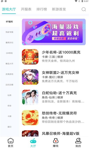 特权