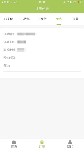 康久久商家版(1)