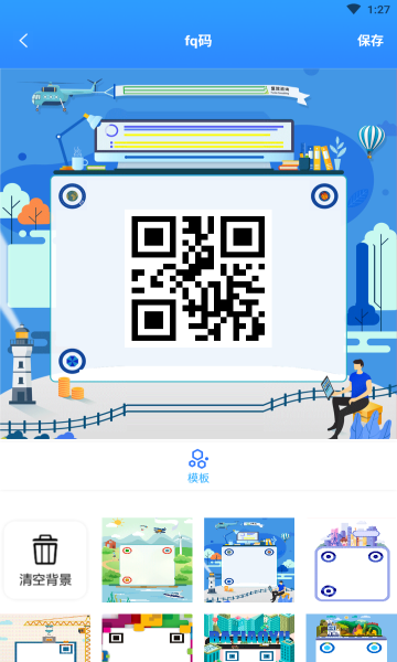 fq码通用版图3