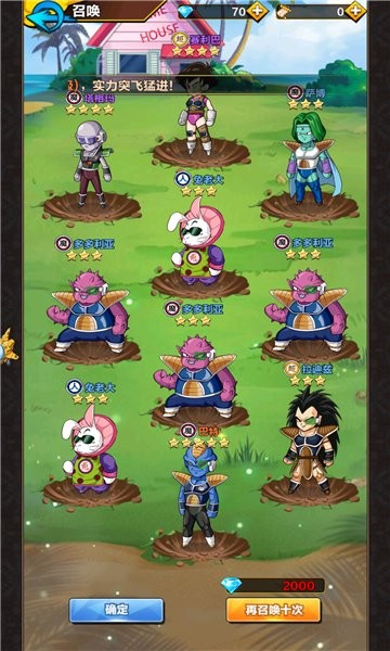 赛亚人合体战士最新版