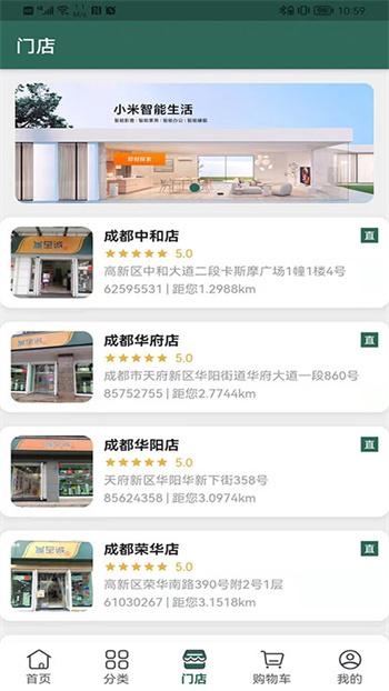 诚至诚商城安卓直装版图2