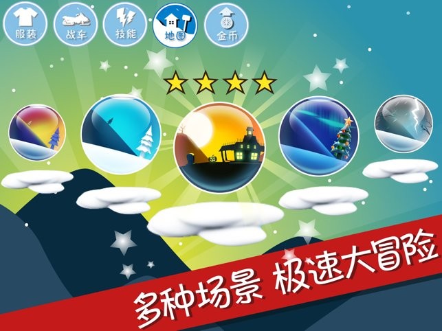 滑雪大冒险10周年版(1)