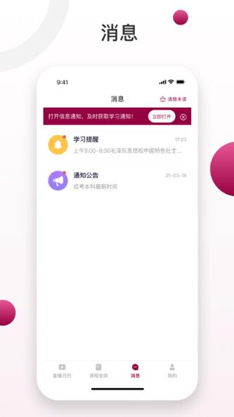 深大成教安卓官方版(3)