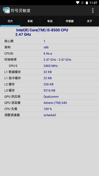 和平精英符号灵敏度生成器正版图2