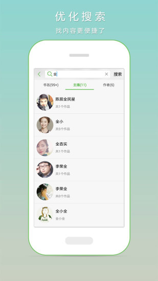 氧气听书去广告版图2