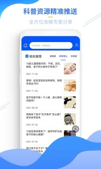 云上科普图1