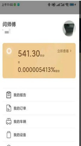 golo汽车软件直装版(3)