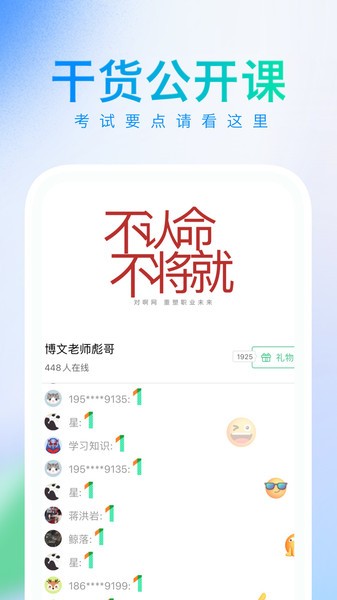 知了会计图4