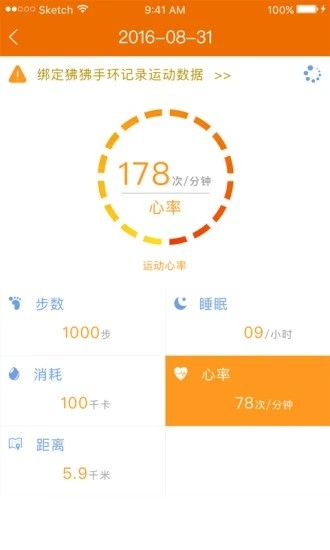 聚鹿康复患者端(2)