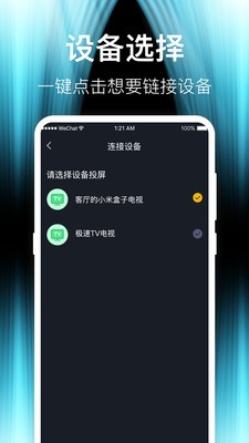 一键手机投屏TV图3