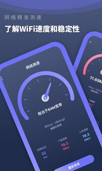 wifi安全专业检测