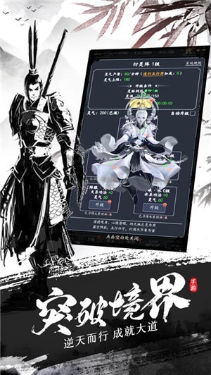 不正经修真放置版图1