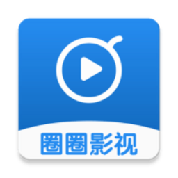 圈圈影视软件