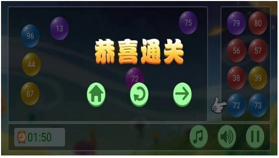 接近的数字最新版图1
