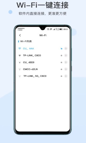 快点WIFI软件图2