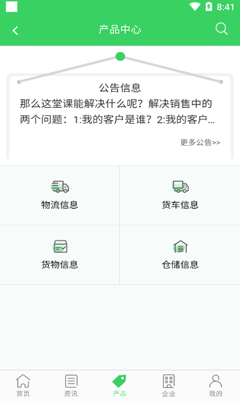 菜鸟物流网免费原版(1)