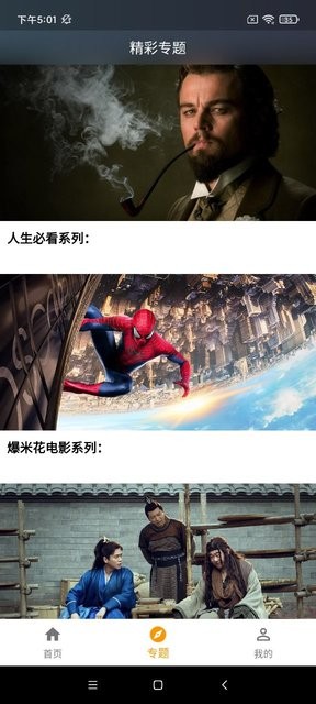 元芳影视最新版图3
