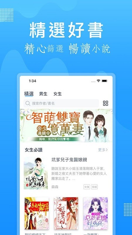 小说快读