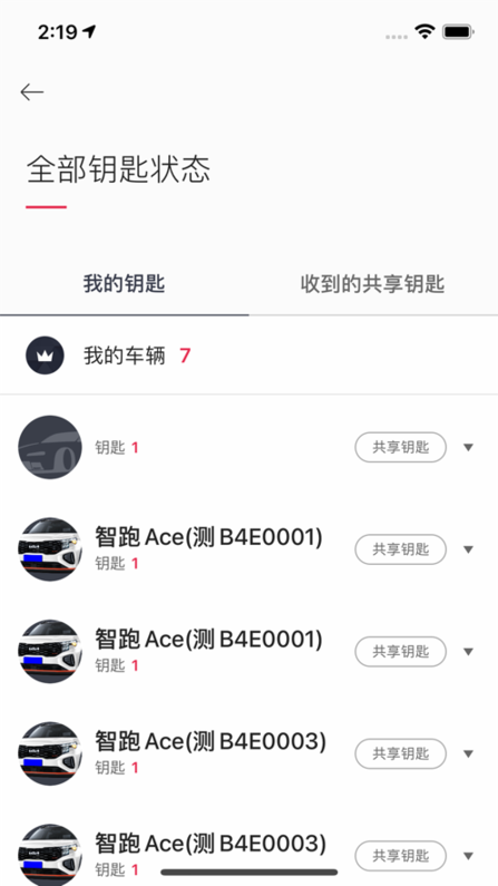 KiaConnect最新版图2