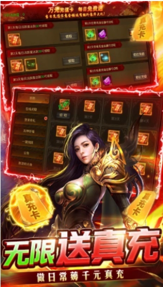 龙城传奇高爆版(3)