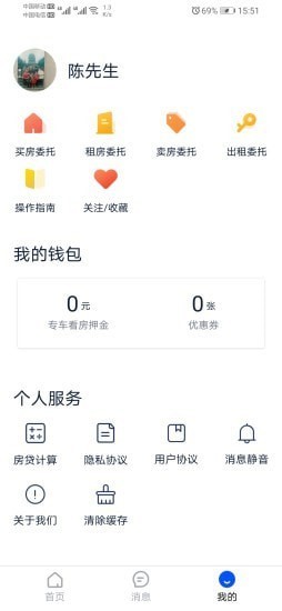 精装好房手机版图3