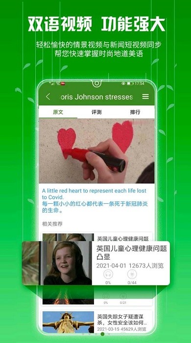 ITV英语图3