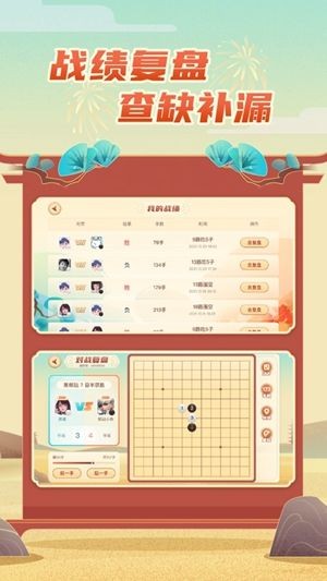 有道纵横棋院通用版图2: