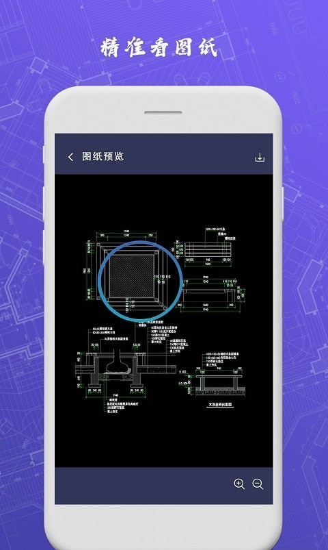 CAD手机制图免费中文版