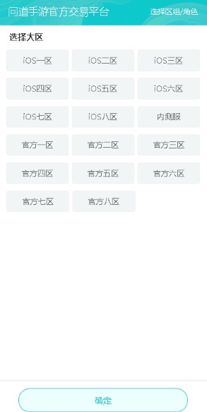 雷霆游戏会员官网版