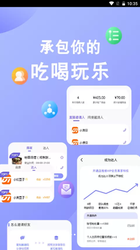 店推推手机版