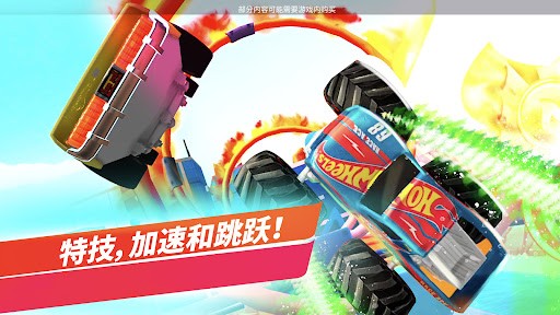 HotWheelsUnlimited中文版