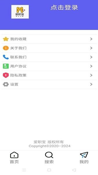 爱职宝