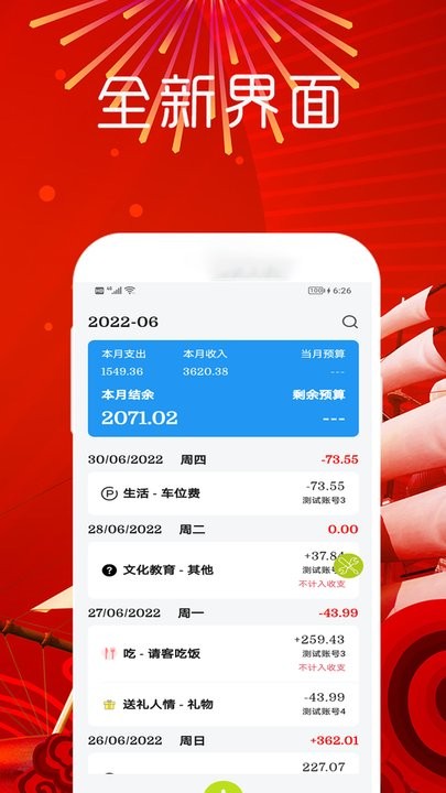 金睿智手机版
