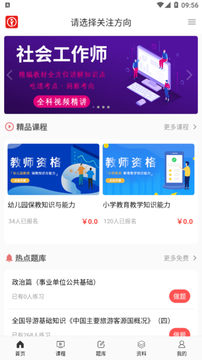 天明网校图3