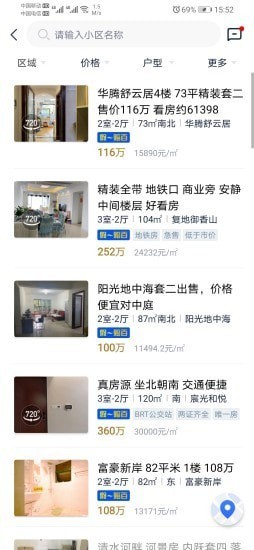 精装好房手机版图1