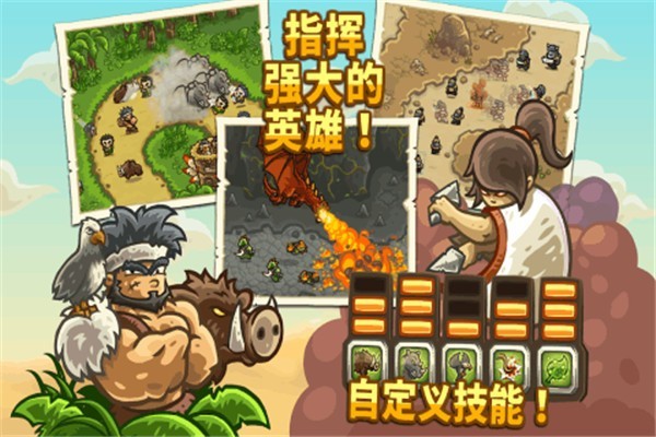 王国保卫战前线魔改版(1)
