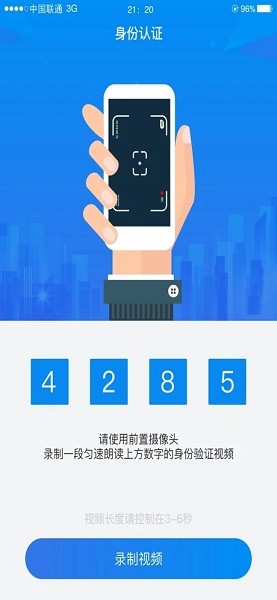 湖南企业注册登记ios手机正版图1