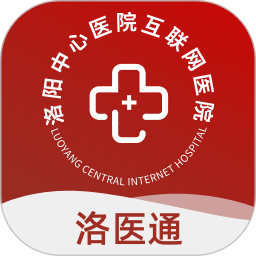 洛医通