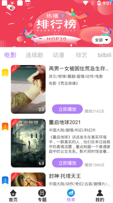 神马影视