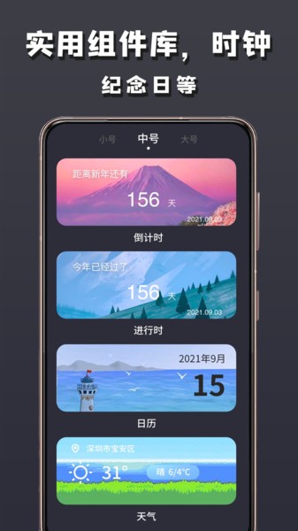嗨桌面