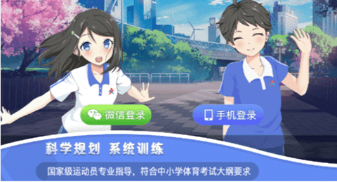 AR课后体育正版图3