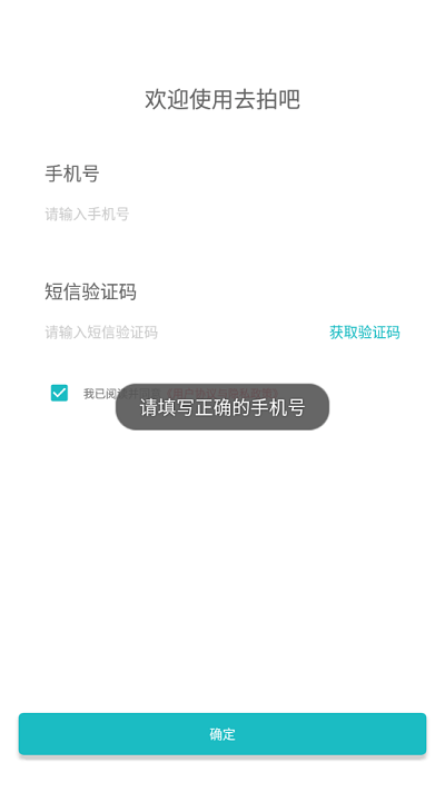 去拍吧正版图1