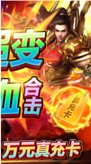 龙城传奇高爆版(1)