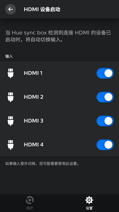 HueSync图1
