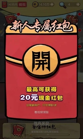 古玩大师手机版