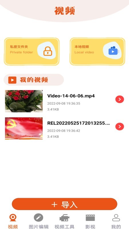 快视频剪辑软件正版