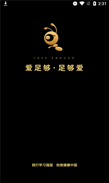 爱足够短视频手机免费版图3