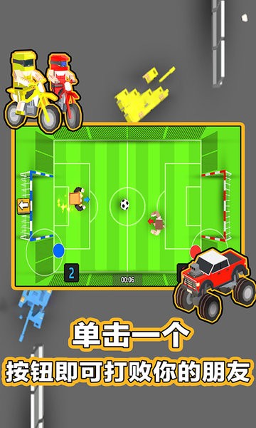 234人球员游戏最新版图3
