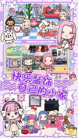 托卡世界游乐场游戏最新版图3