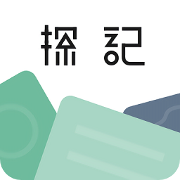 探记记录通用版